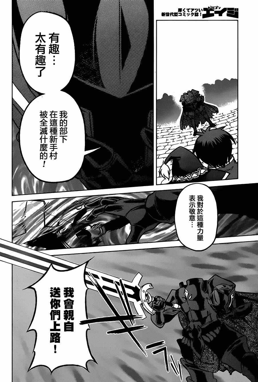 第9话 第11页