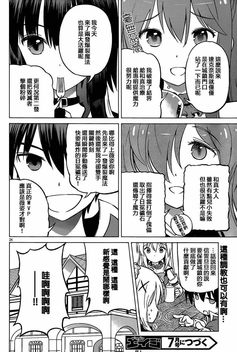 第21话 第24页