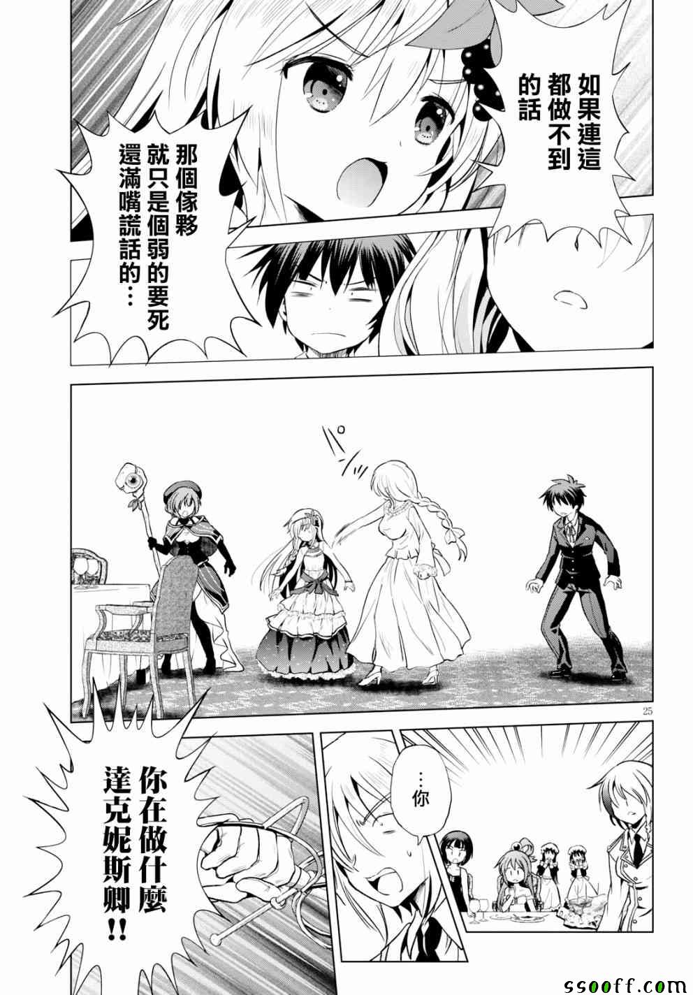 第54话 第25页