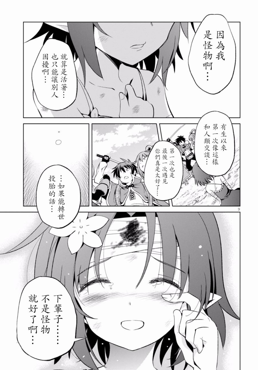 第44话 第9页
