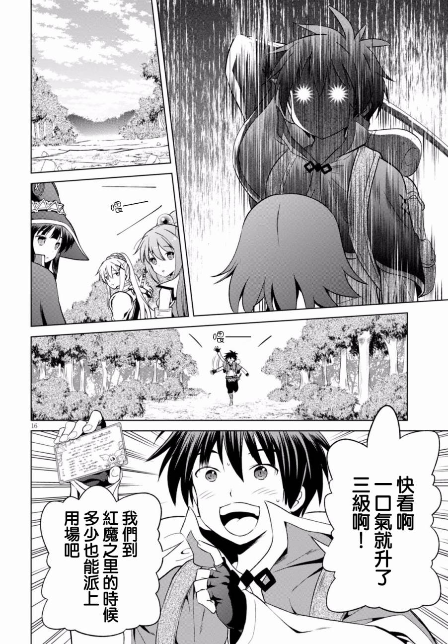 第44话 第16页
