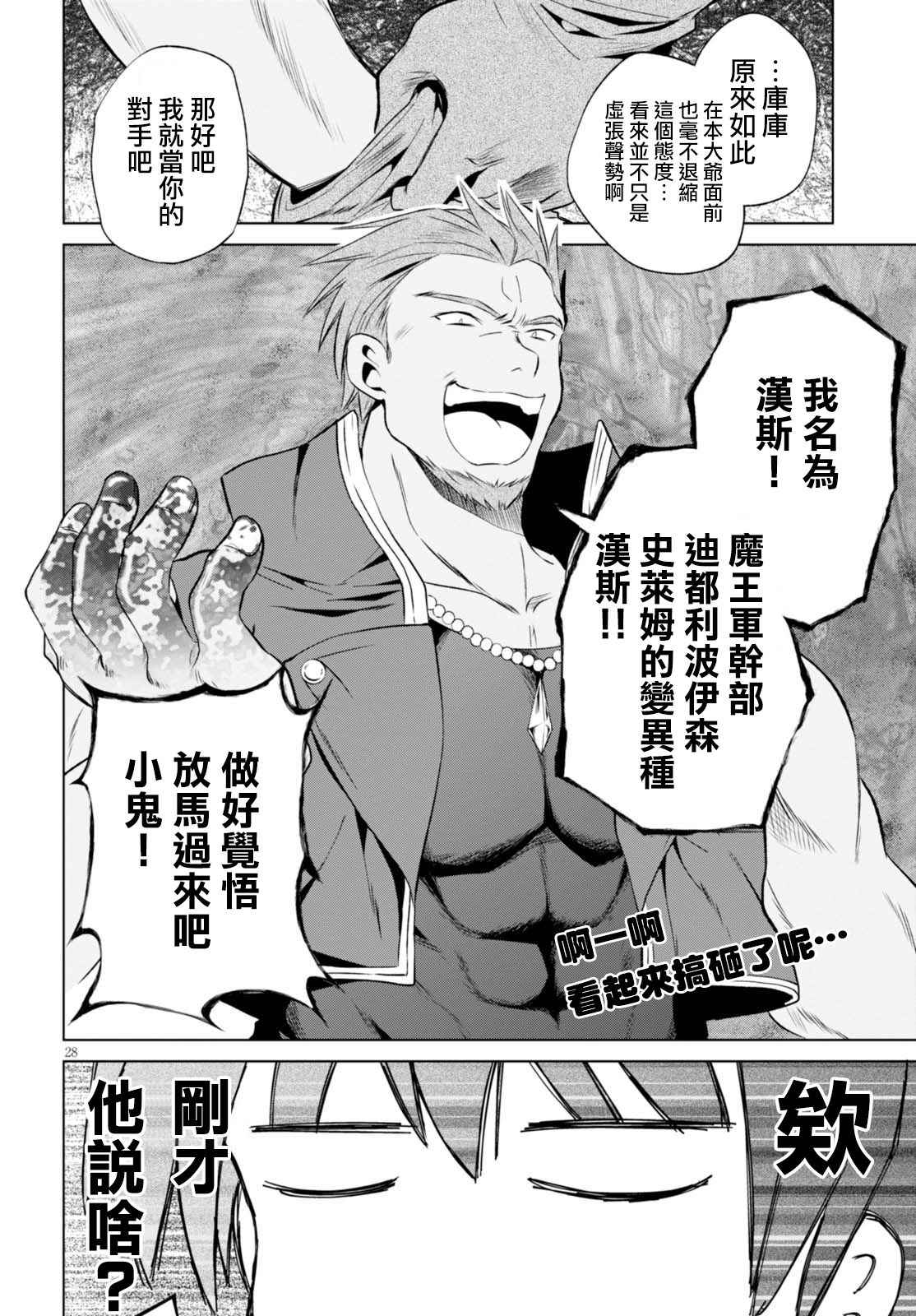 第39话 第28页
