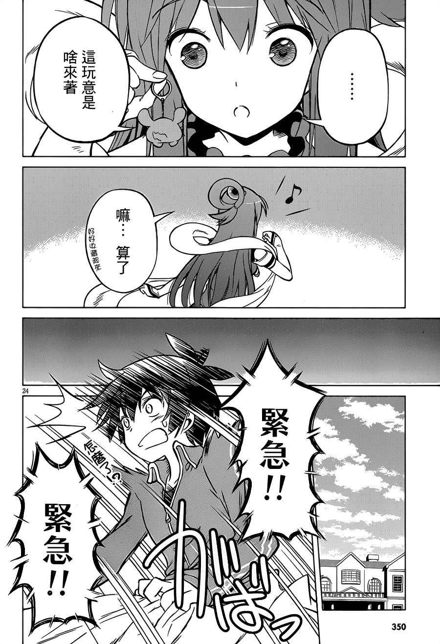 第17话 第24页
