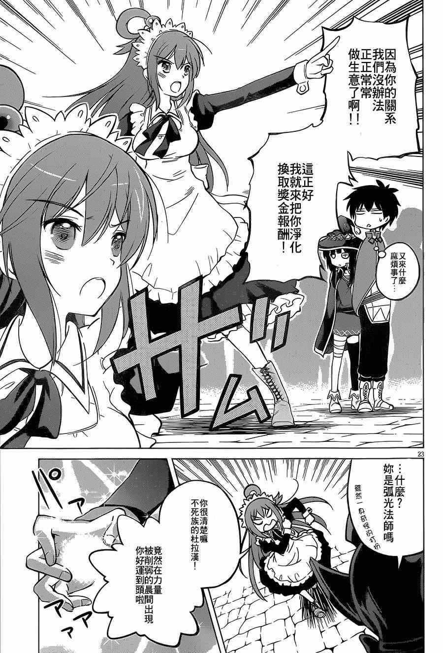 第4话 第23页