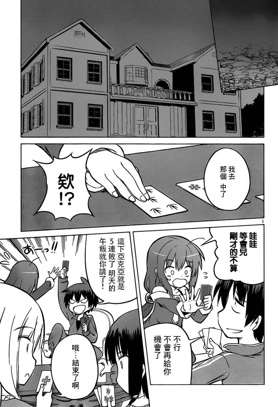 第16话 第3页