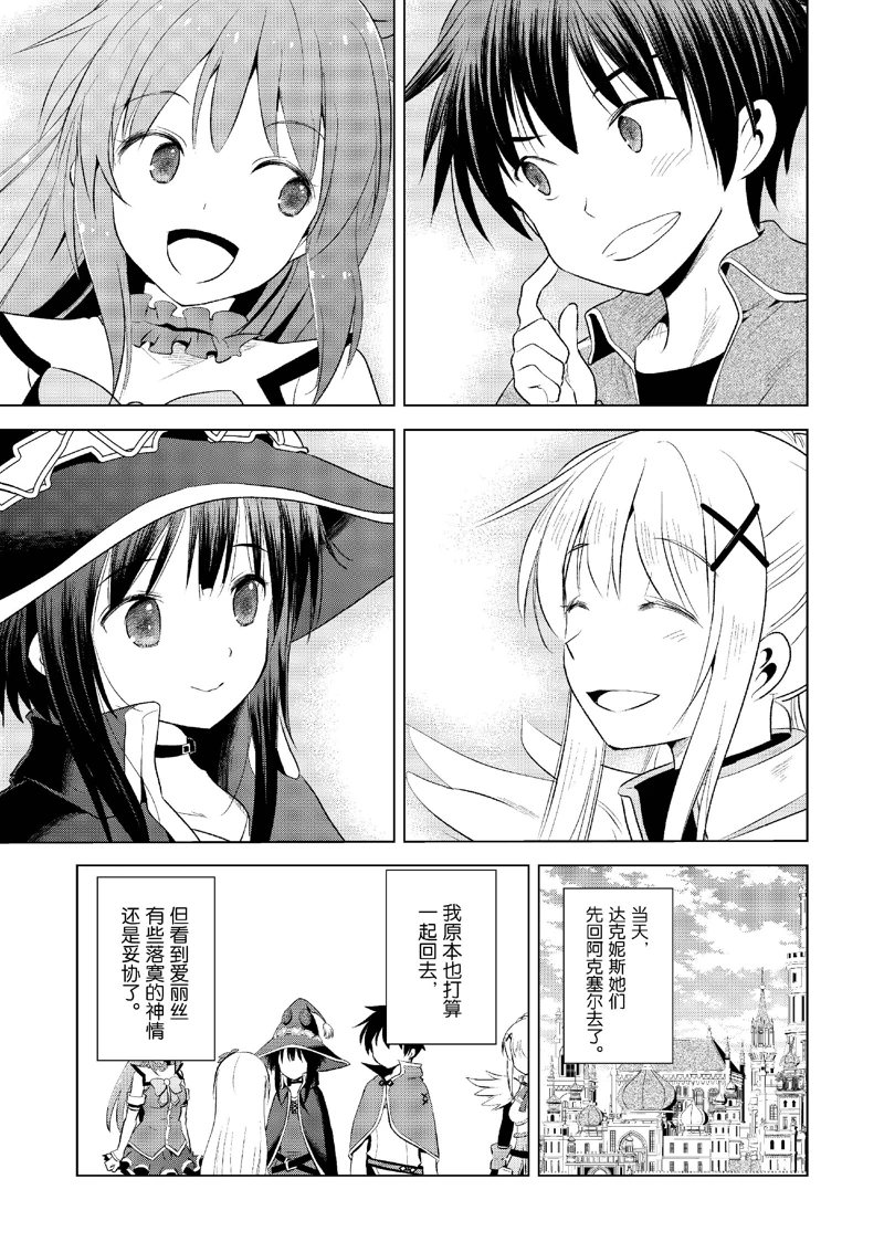 第118话 第7页