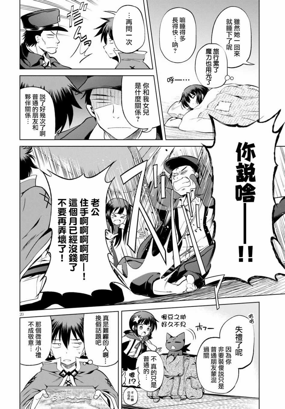 第46话 第20页