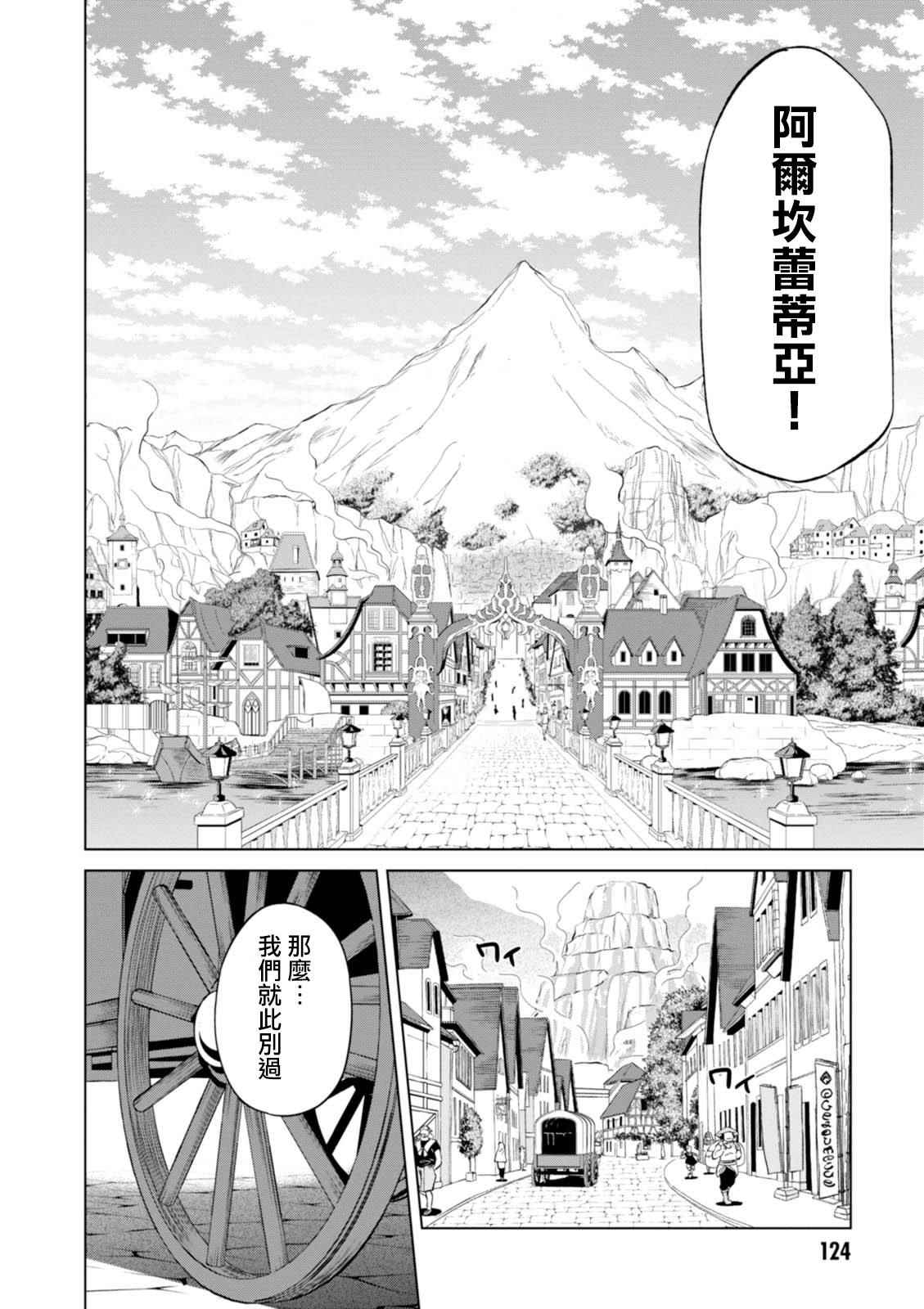 第35话 第28页