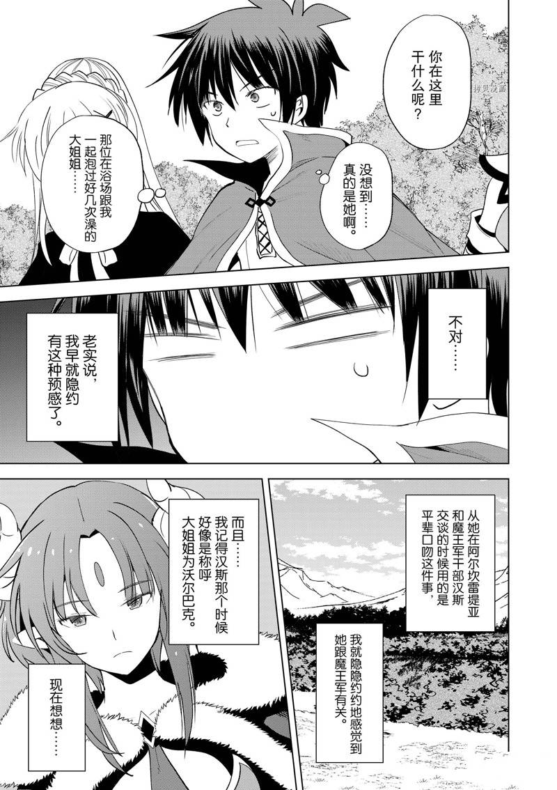 第98话 第3页