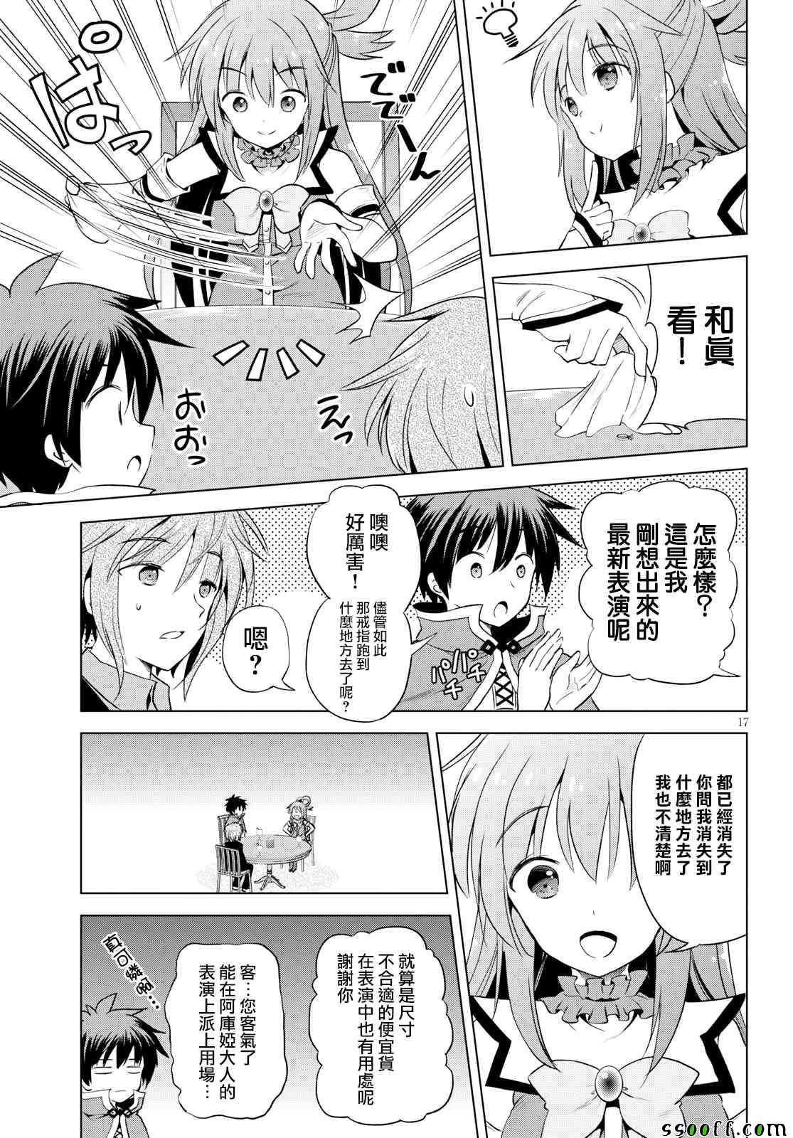 第58话 第17页