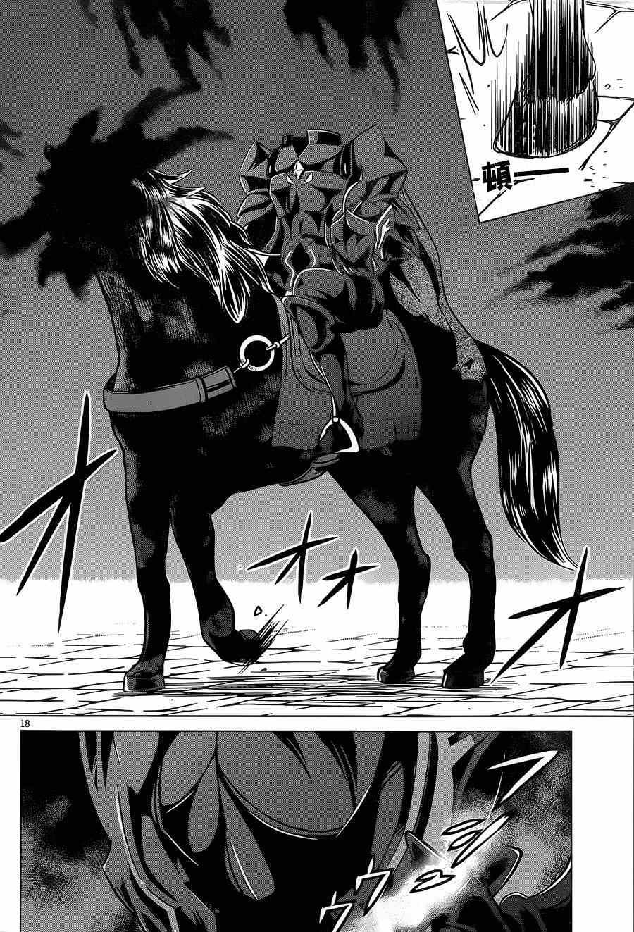 第4话 第18页