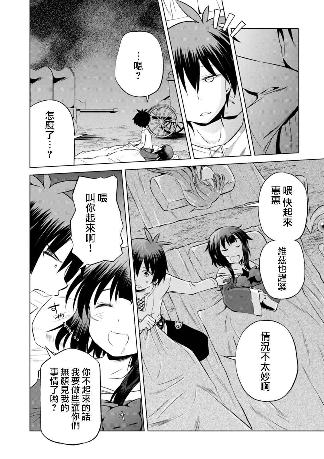 第35话 第20页