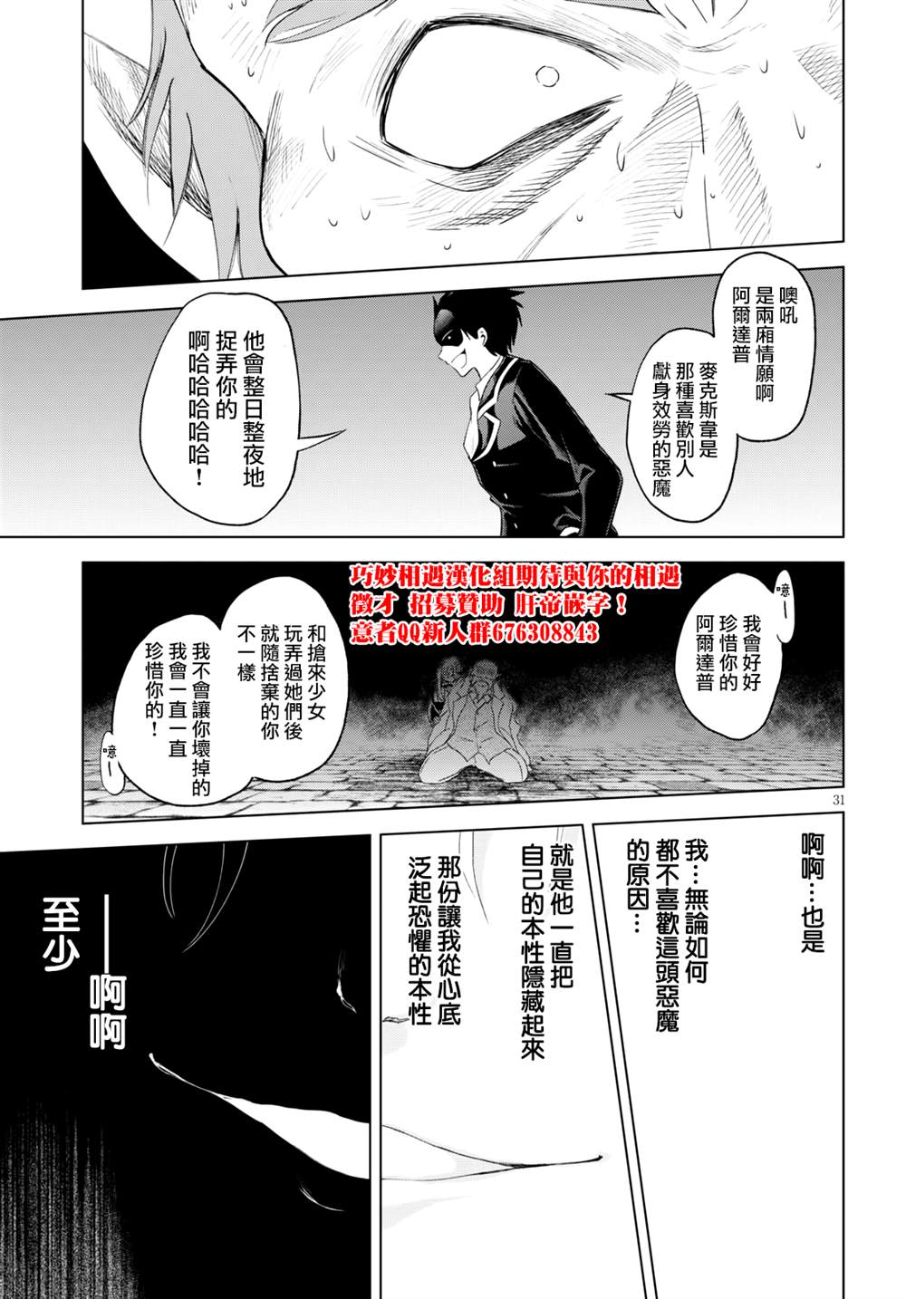 第70话 第31页