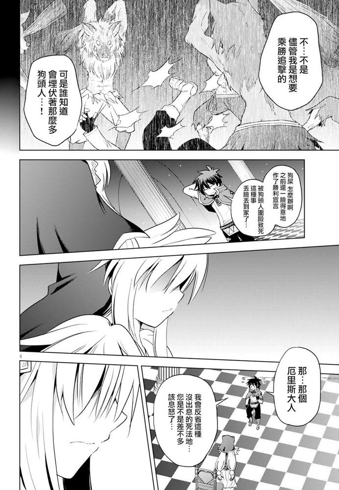 第59话 第4页