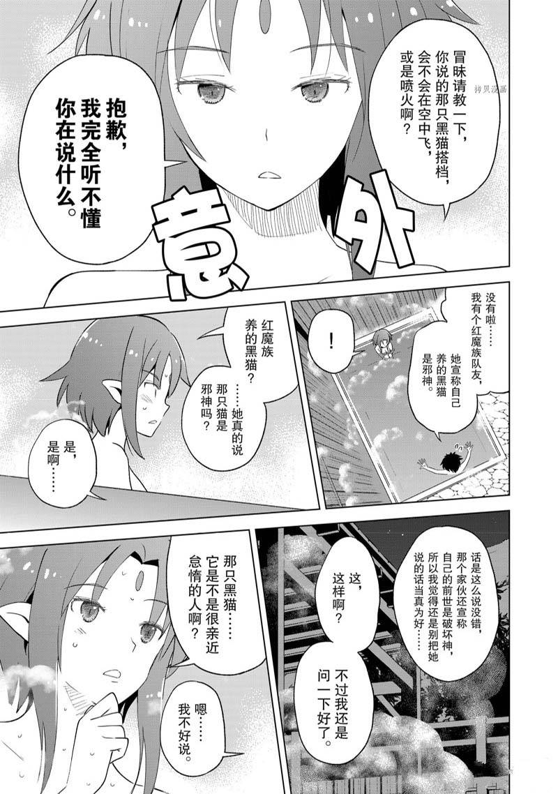 第96话 第7页