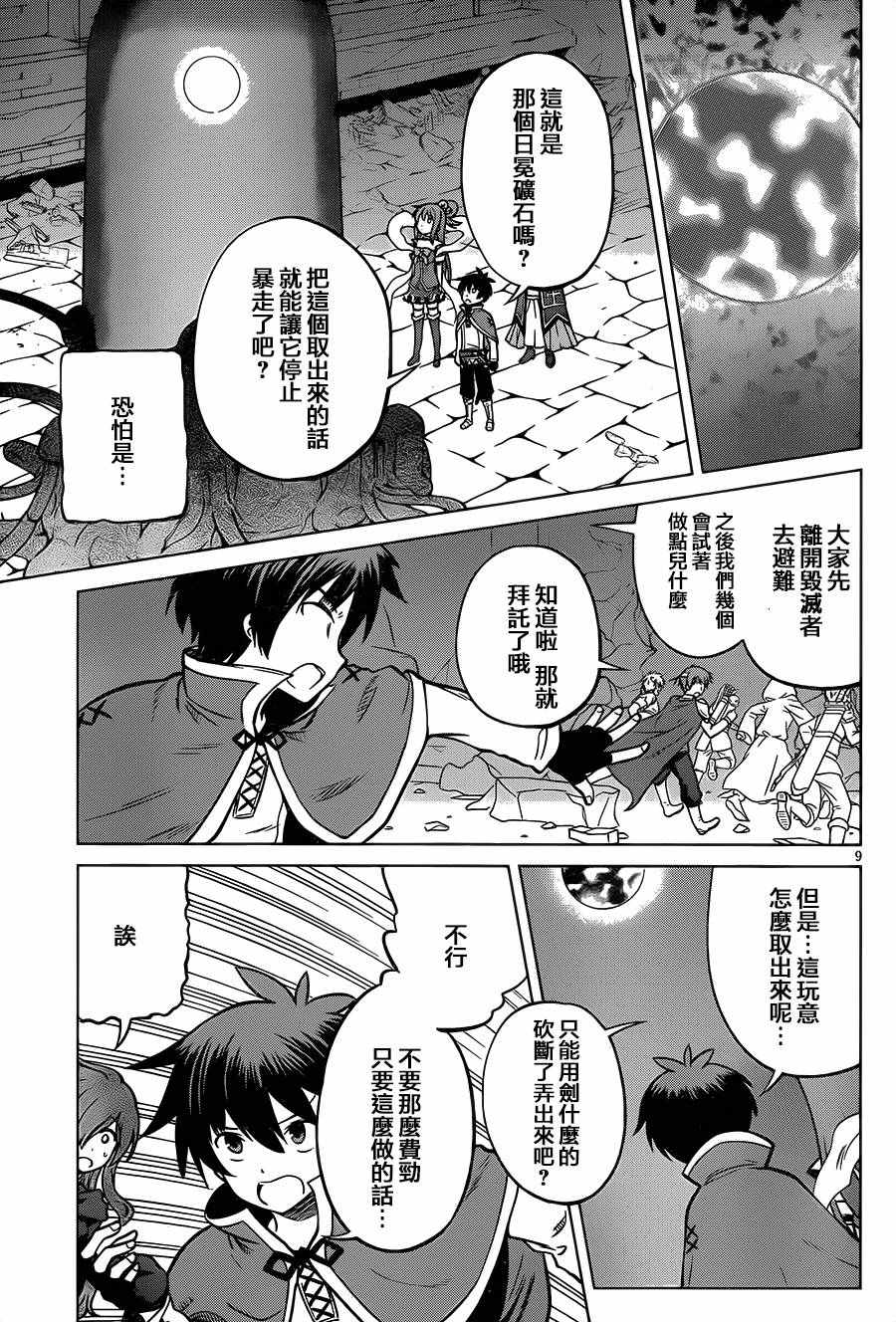 第21话 第9页