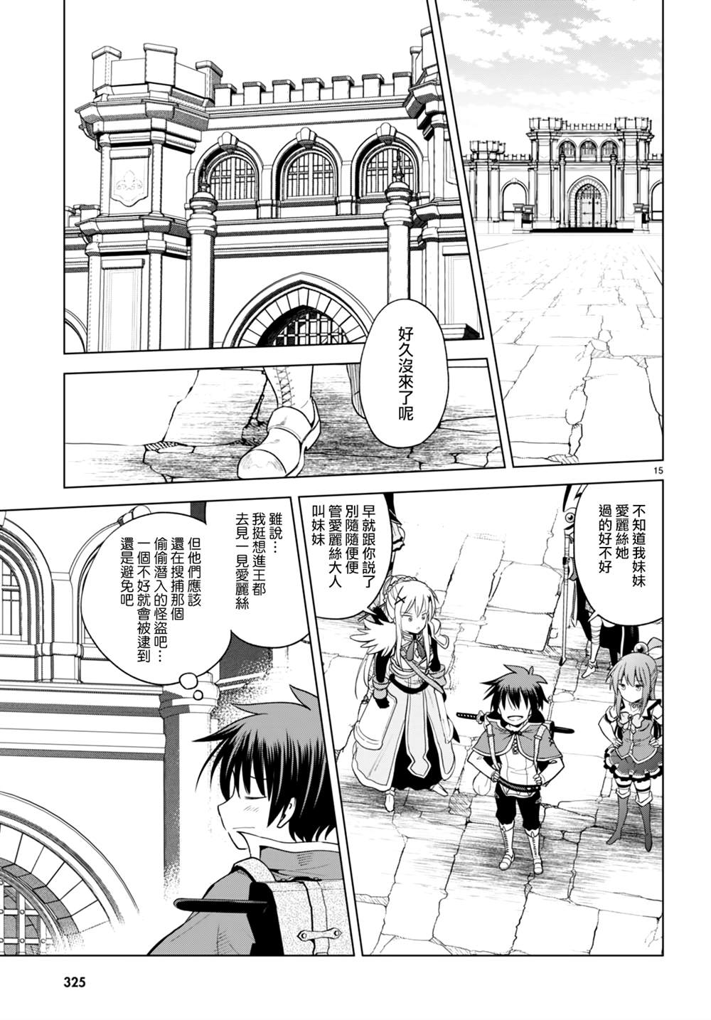 第94话 第15页
