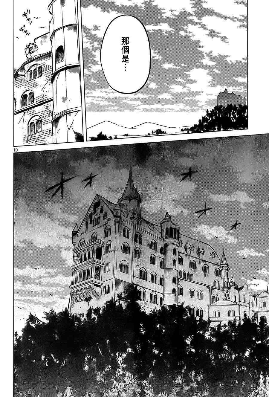 第4话 第10页