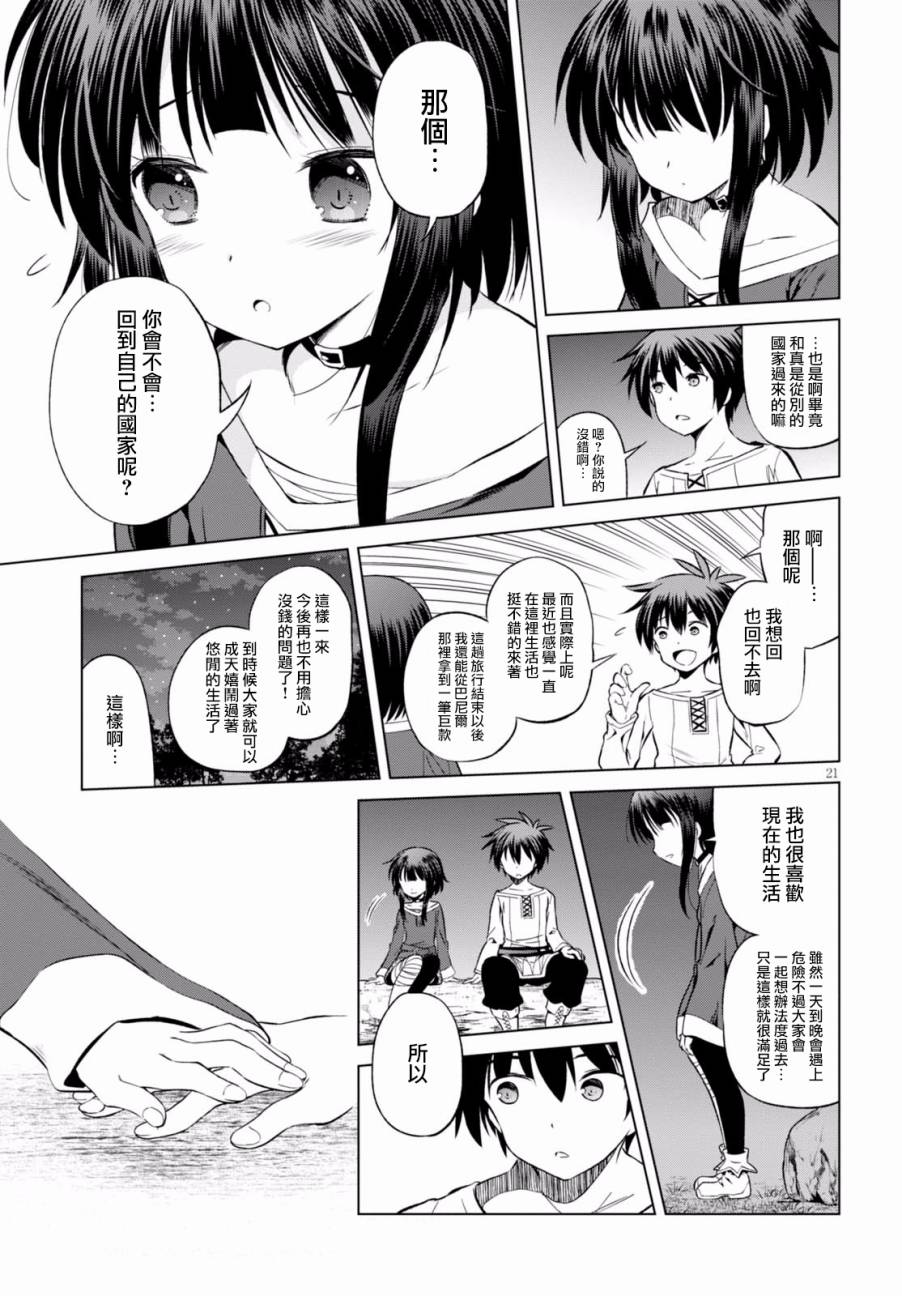 第44话 第21页