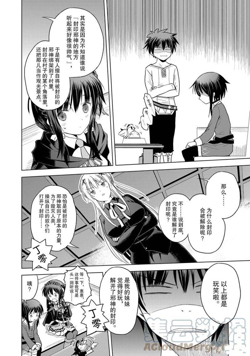第93话 第7页
