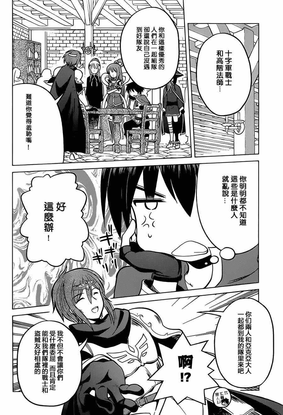 第8话 第12页