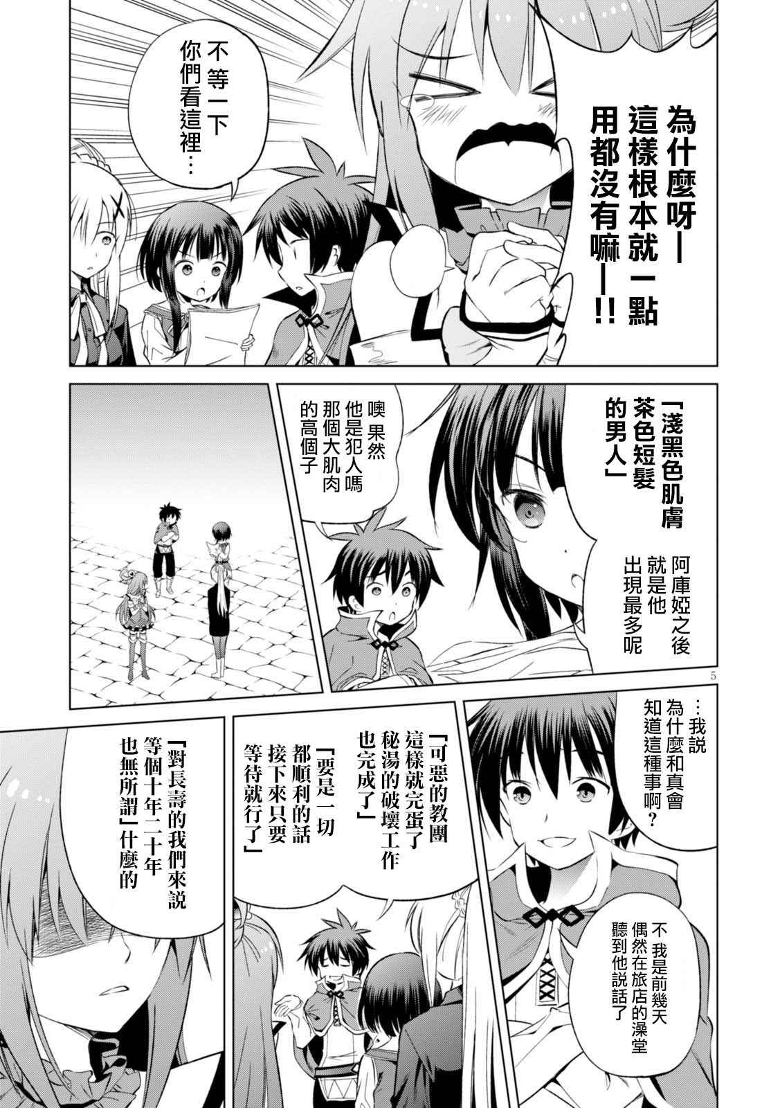 第39话 第5页