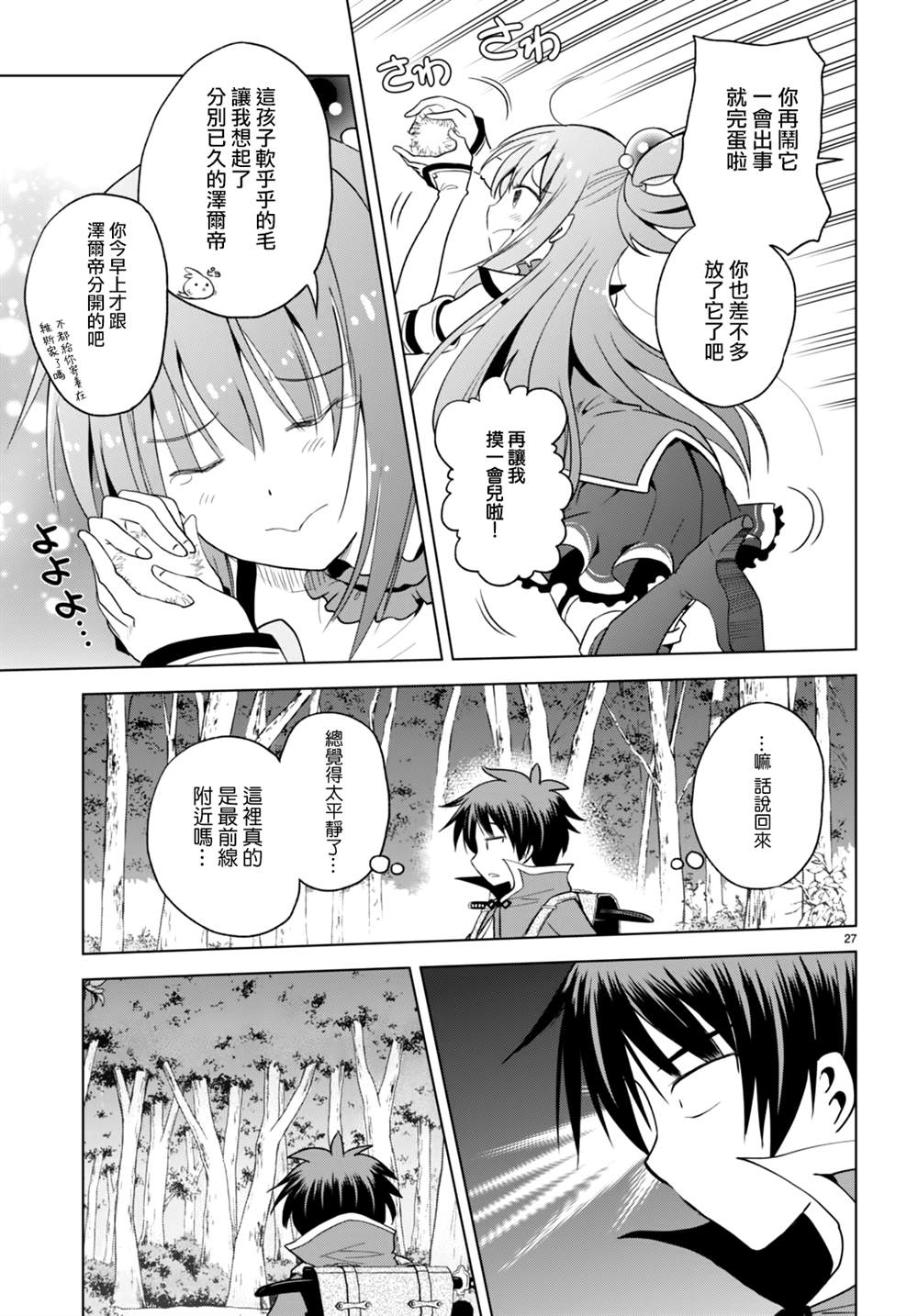 第94话 第27页