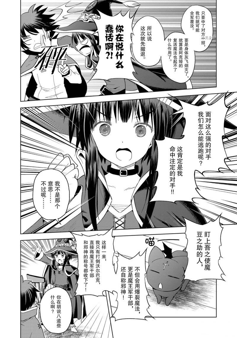 第97话 第6页