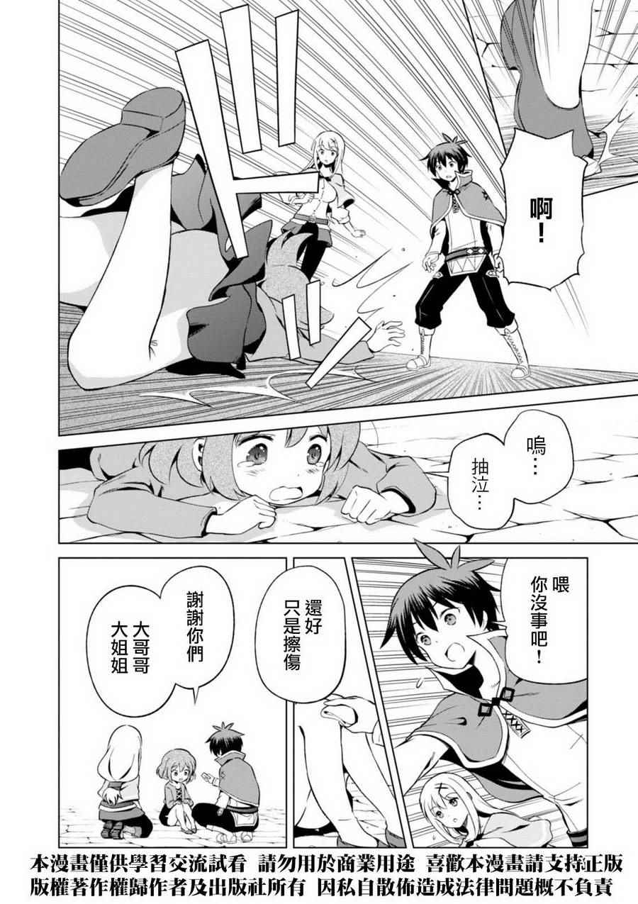 第36话 第18页