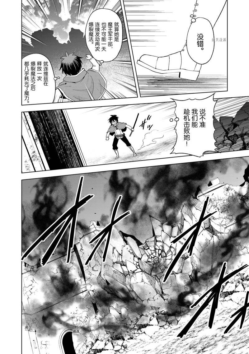 第97话 第12页