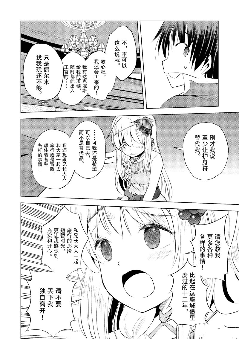 第118话 第16页