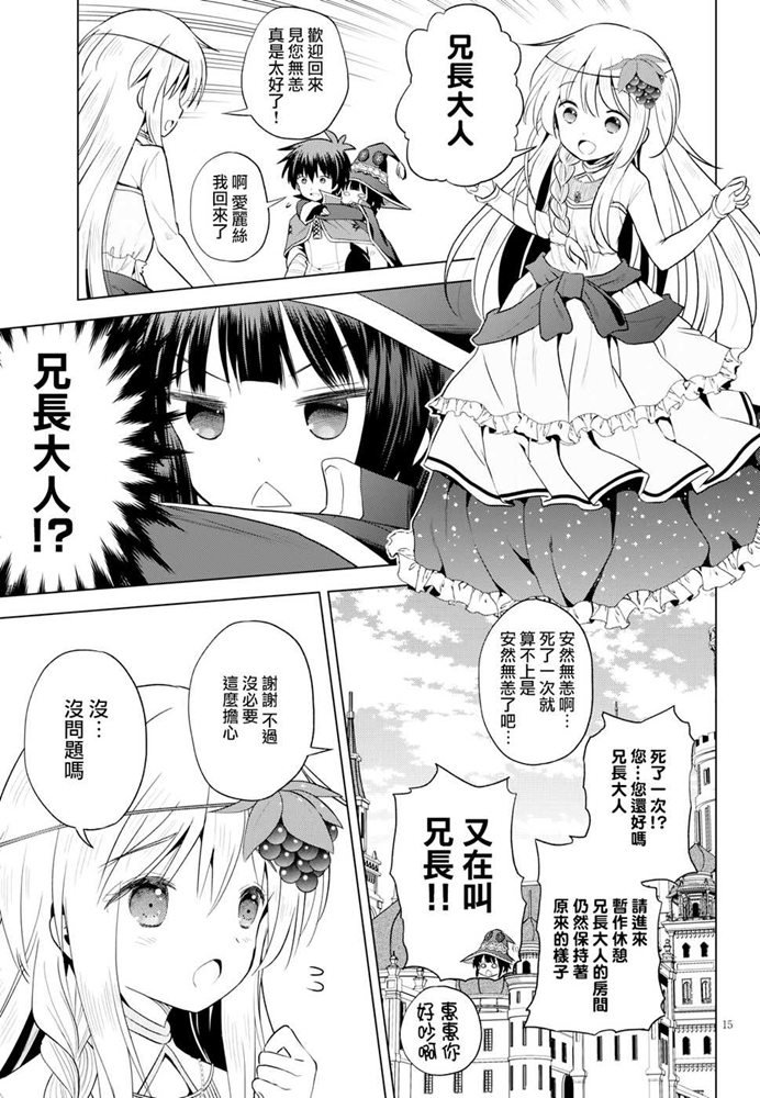 第59话 第15页