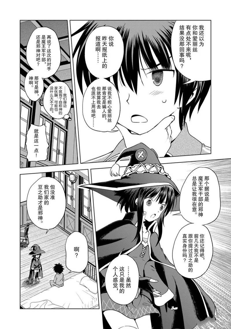 第92话 第14页