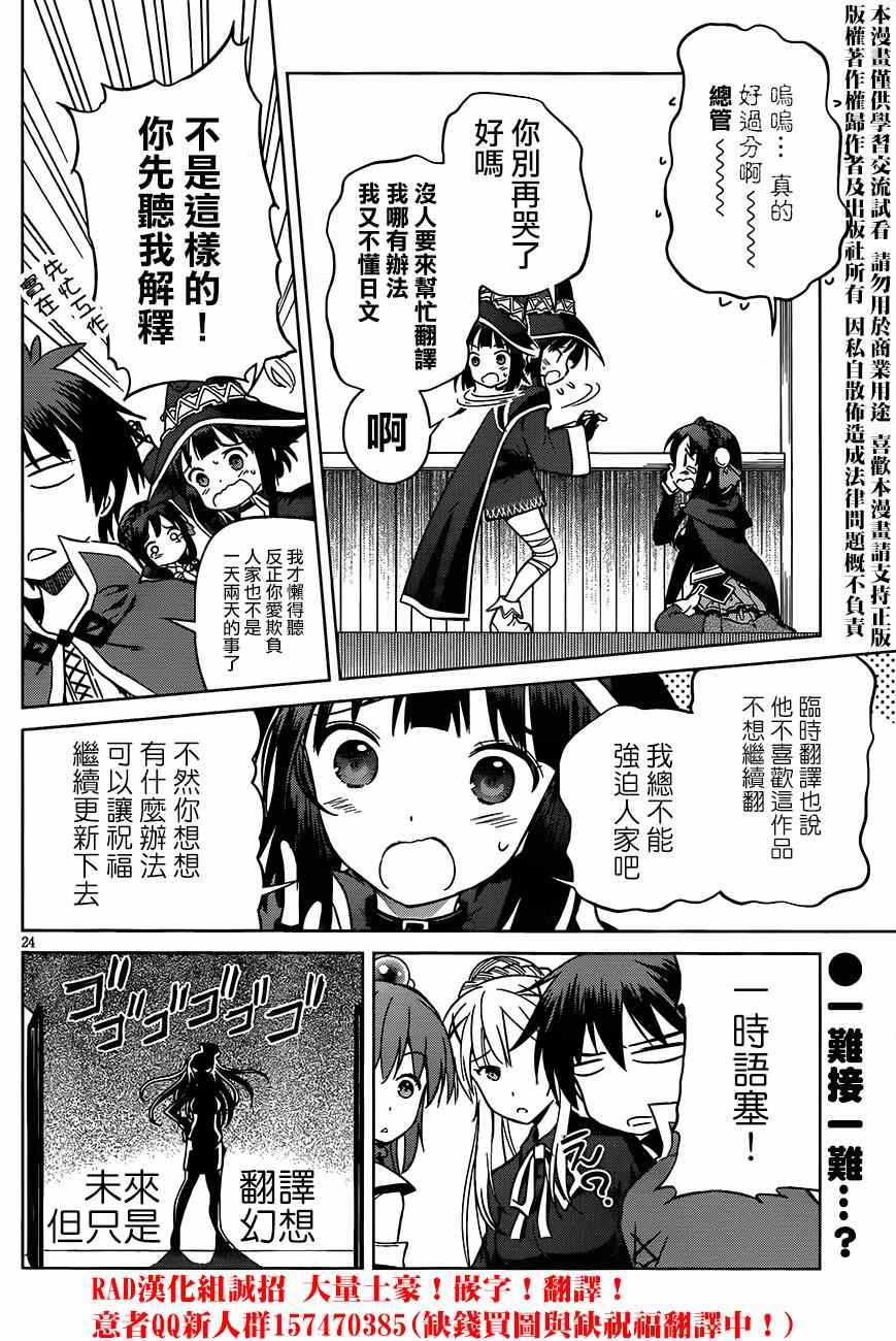 第28话 第27页