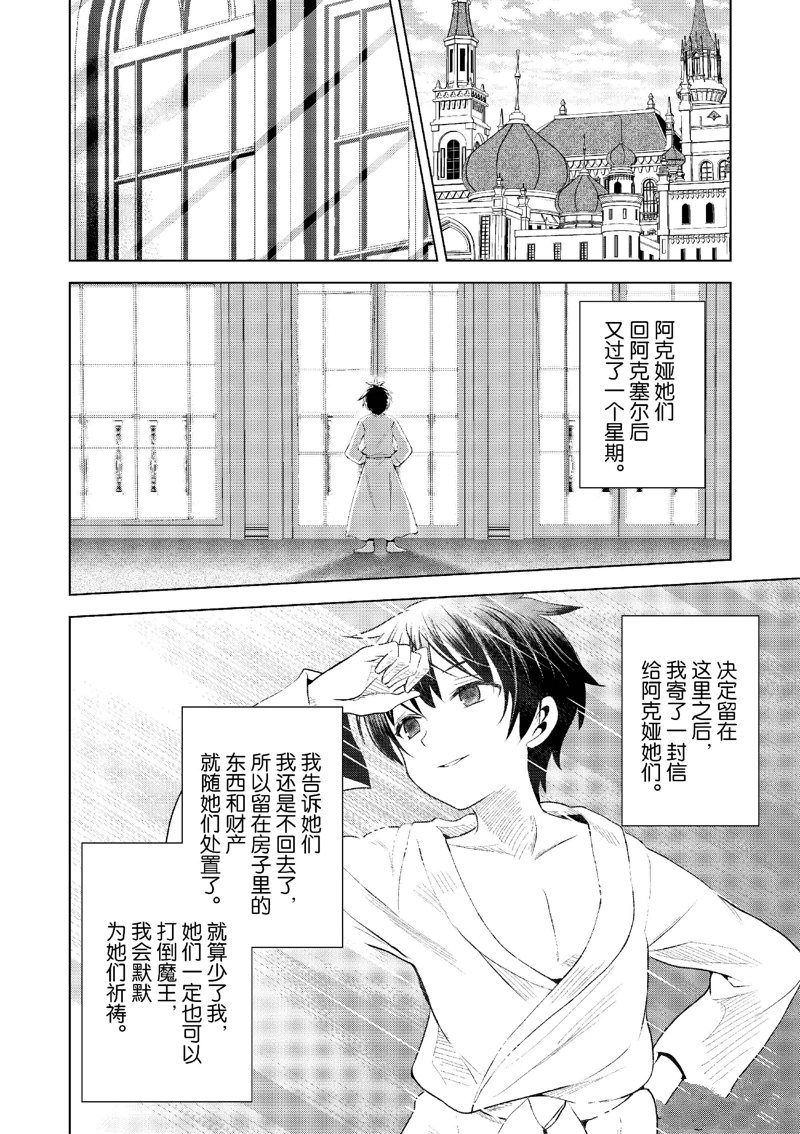 第118话 第22页