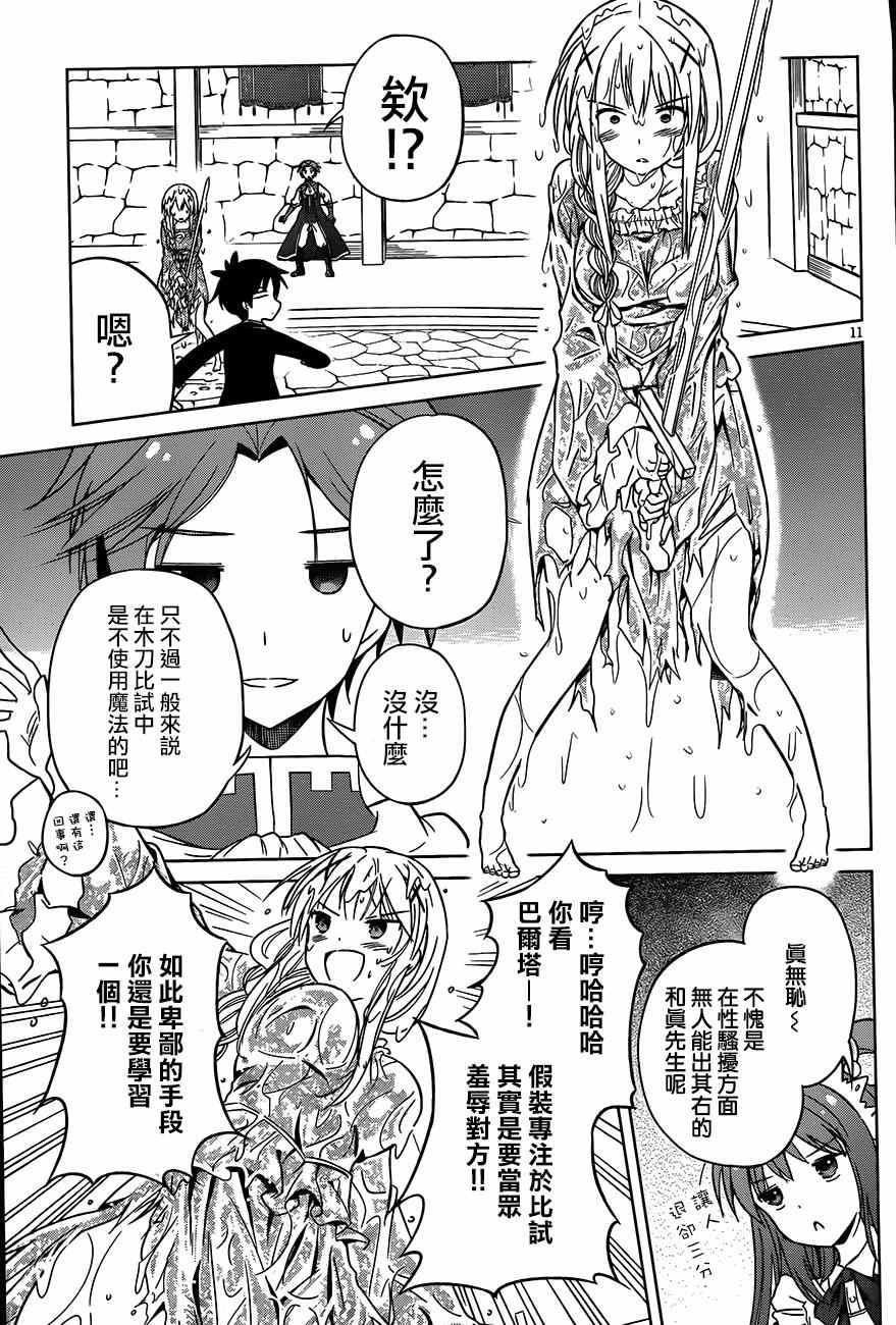 第28话 第12页