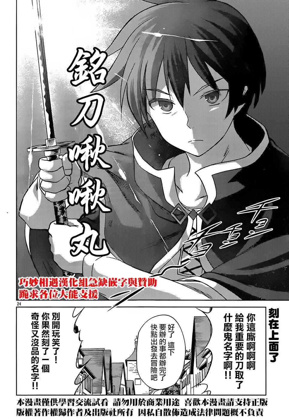 第32话 第24页