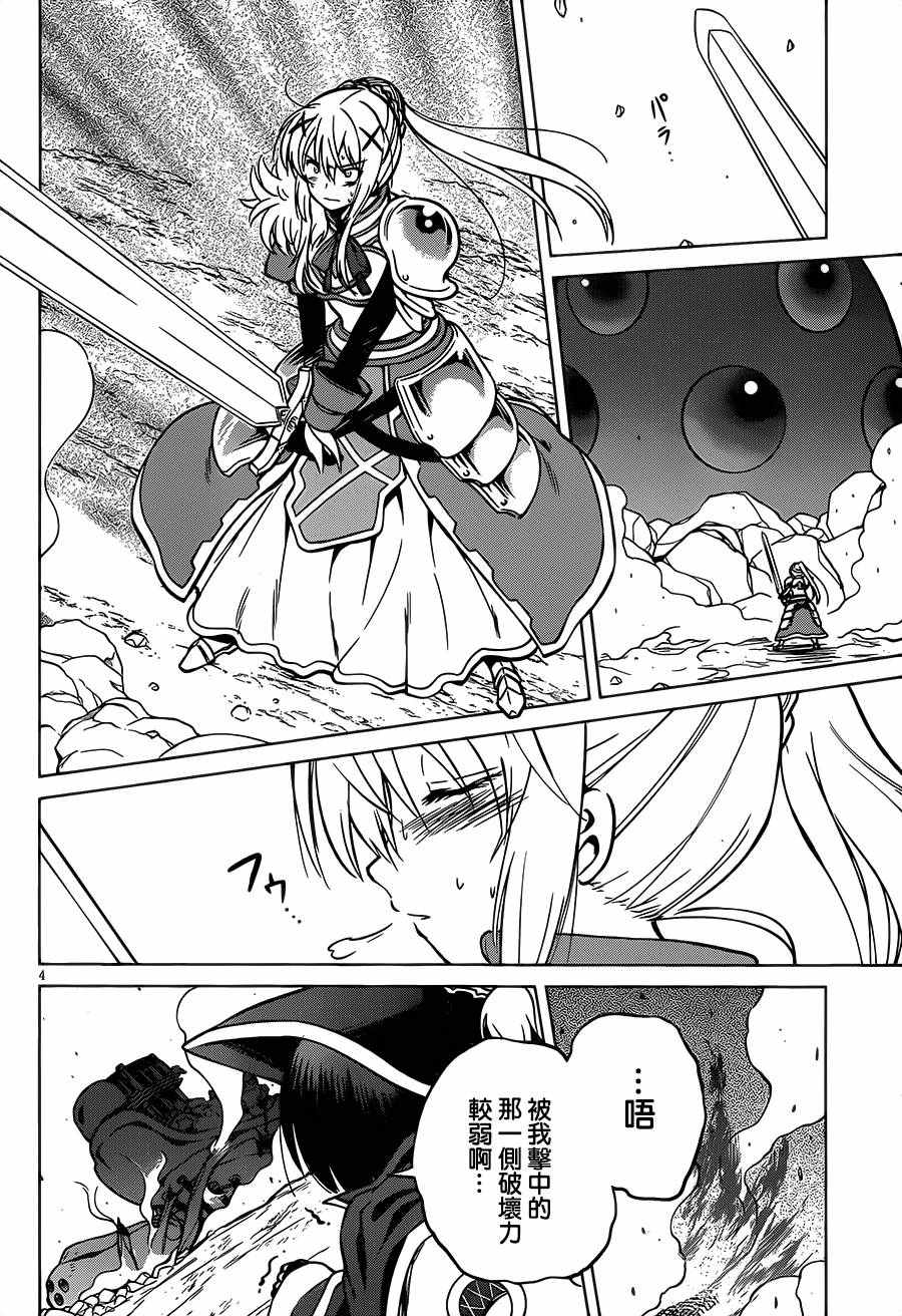 第20话 第3页