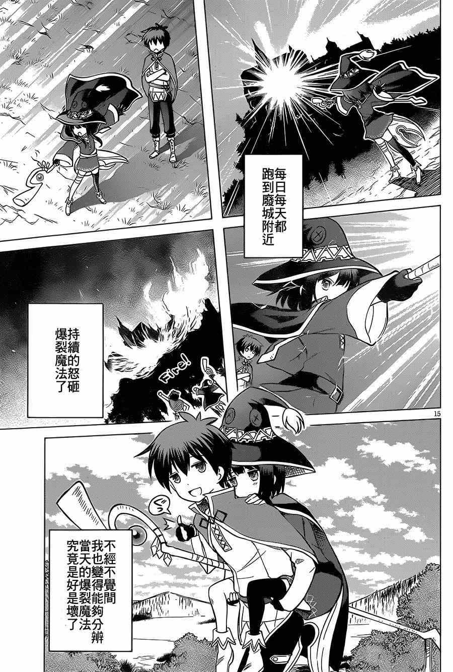 第4话 第15页