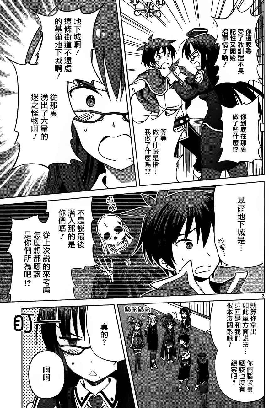 第29话 第3页