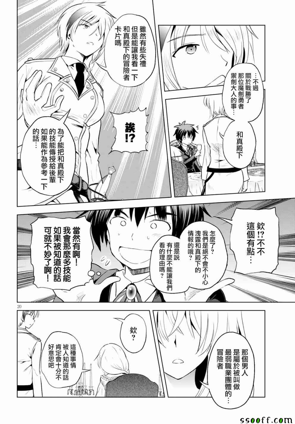 第54话 第20页