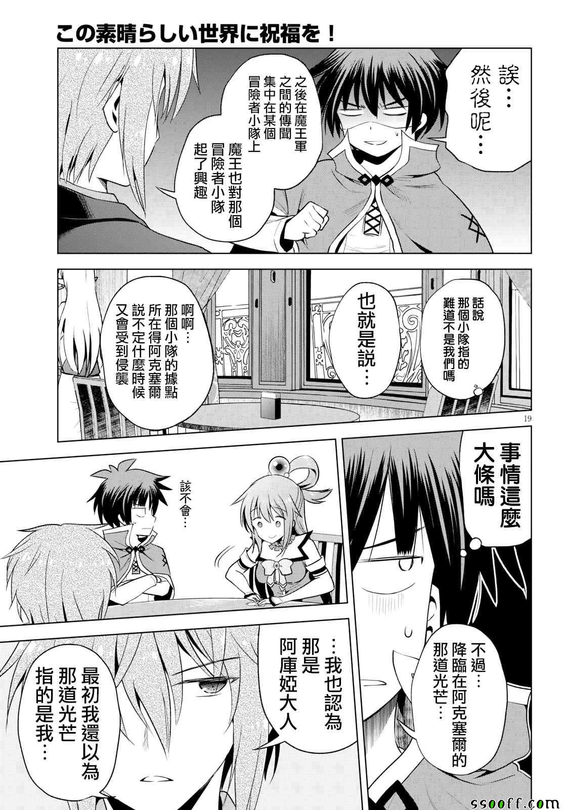 第58话 第19页