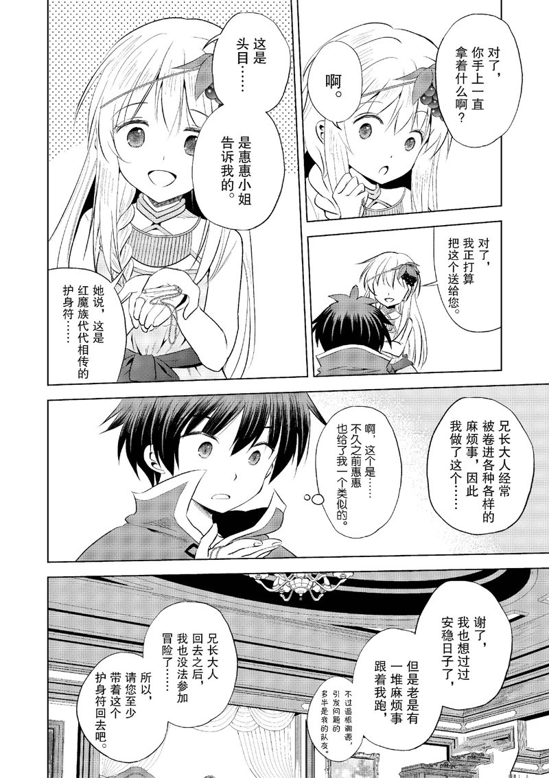 第118话 第14页