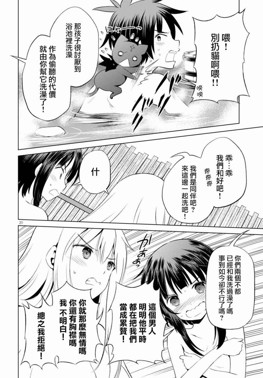 第37话 第21页