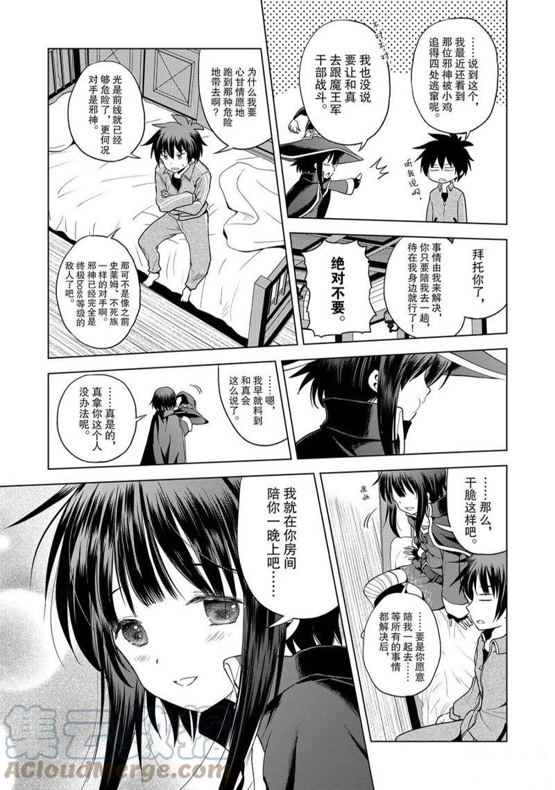 第92话 第15页