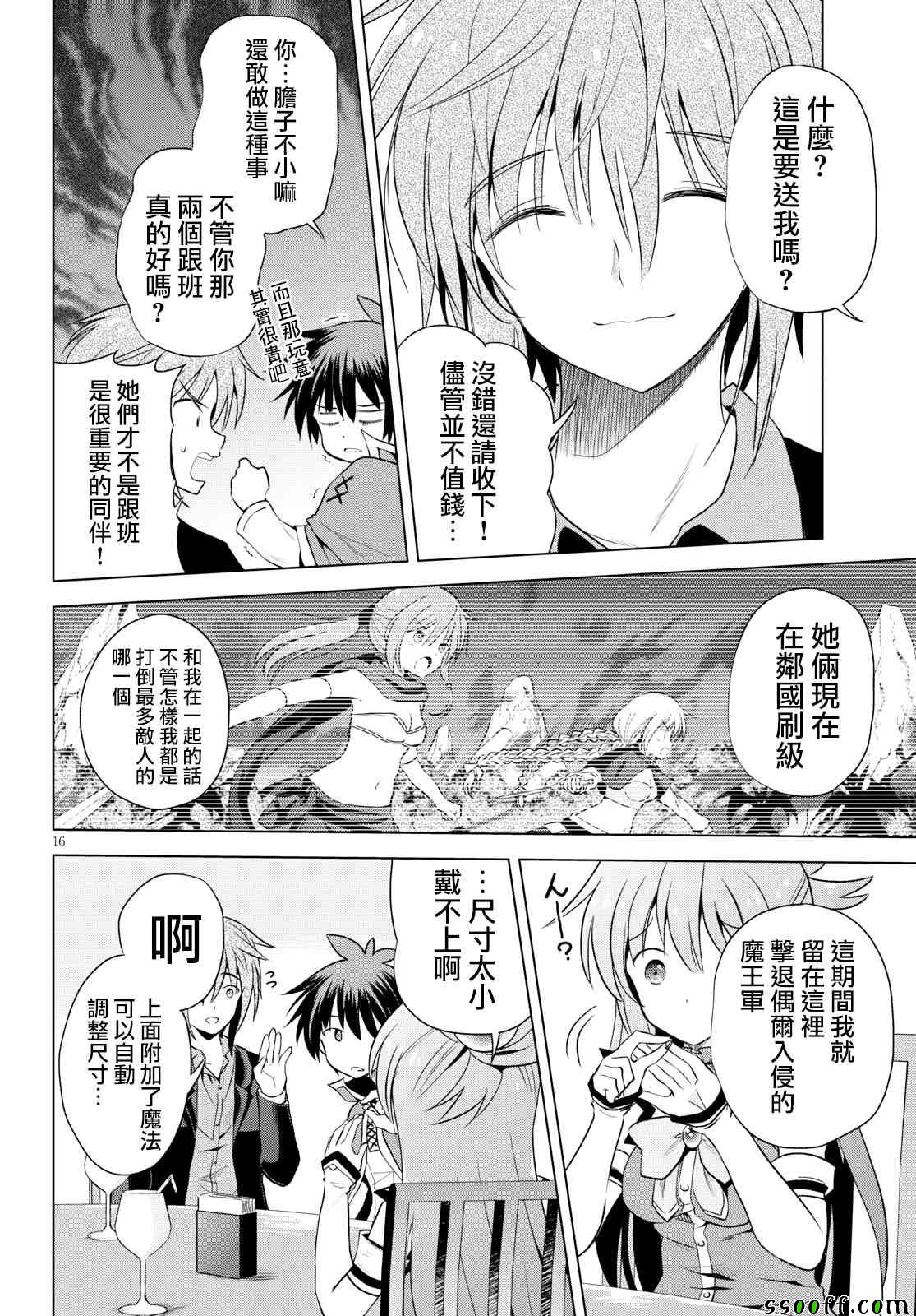 第58话 第16页