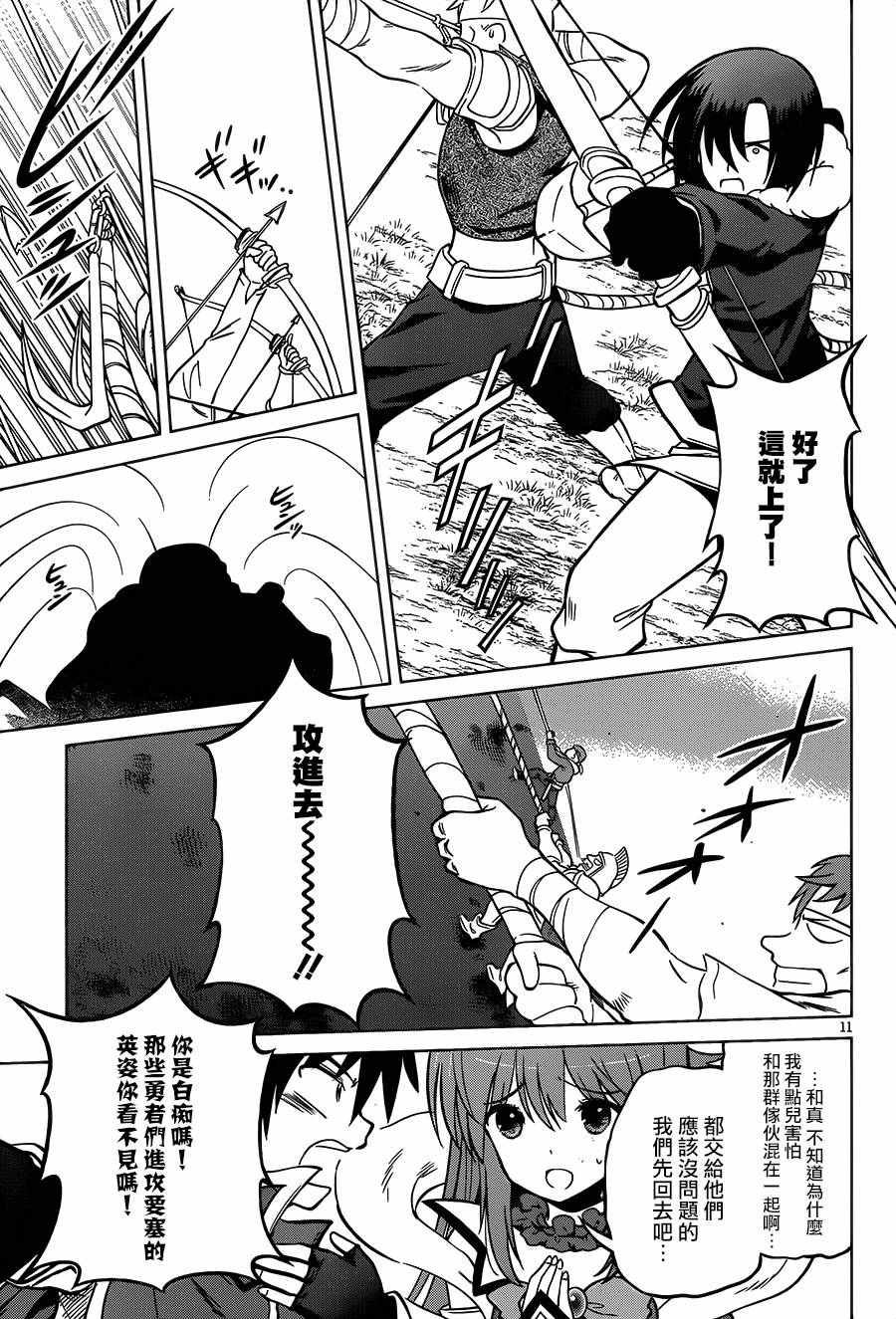 第20话 第10页