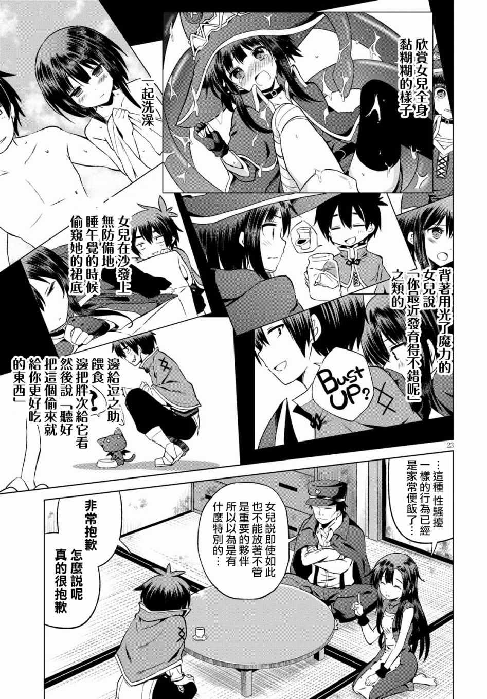 第46话 第23页
