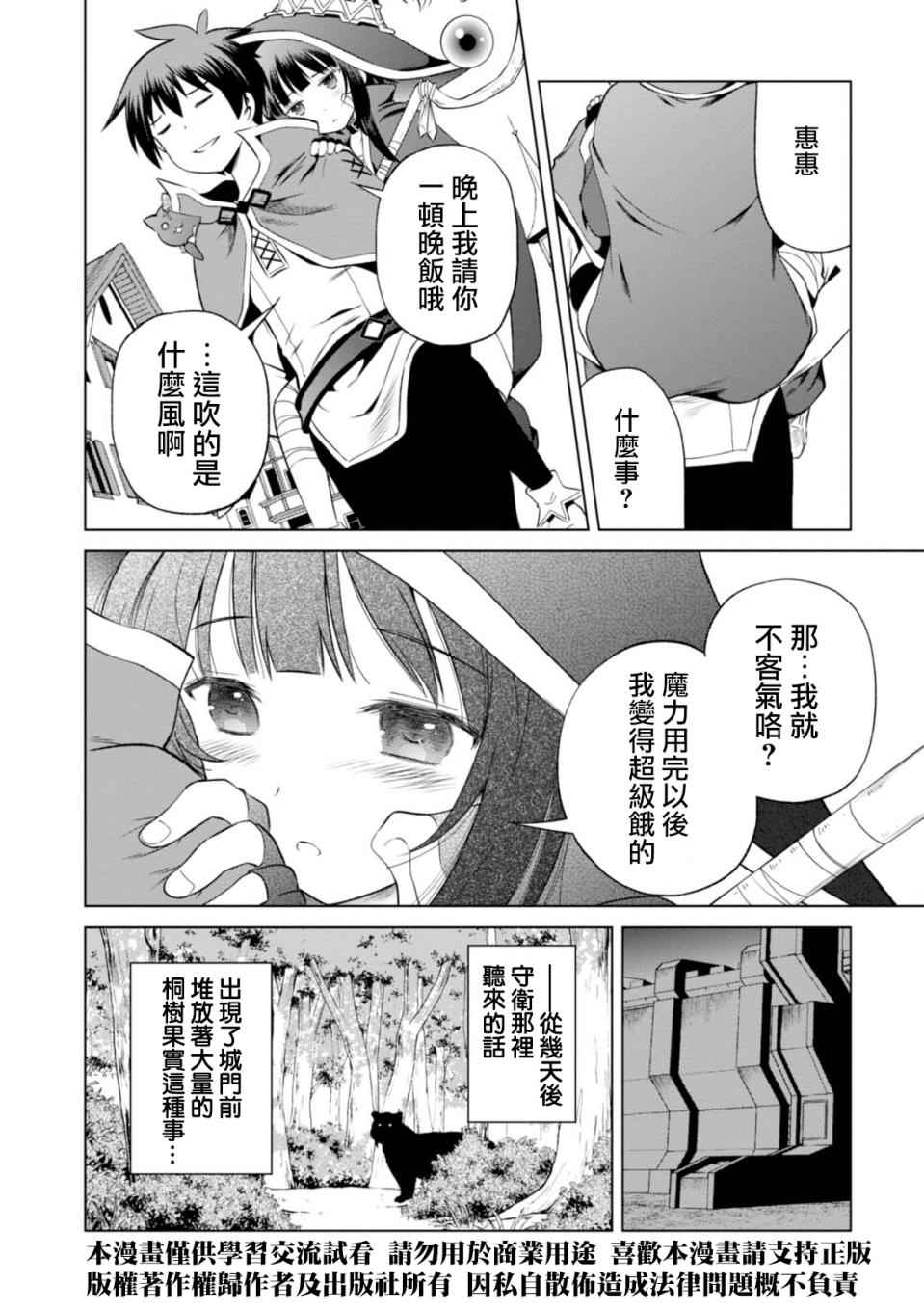 第32话 第17页