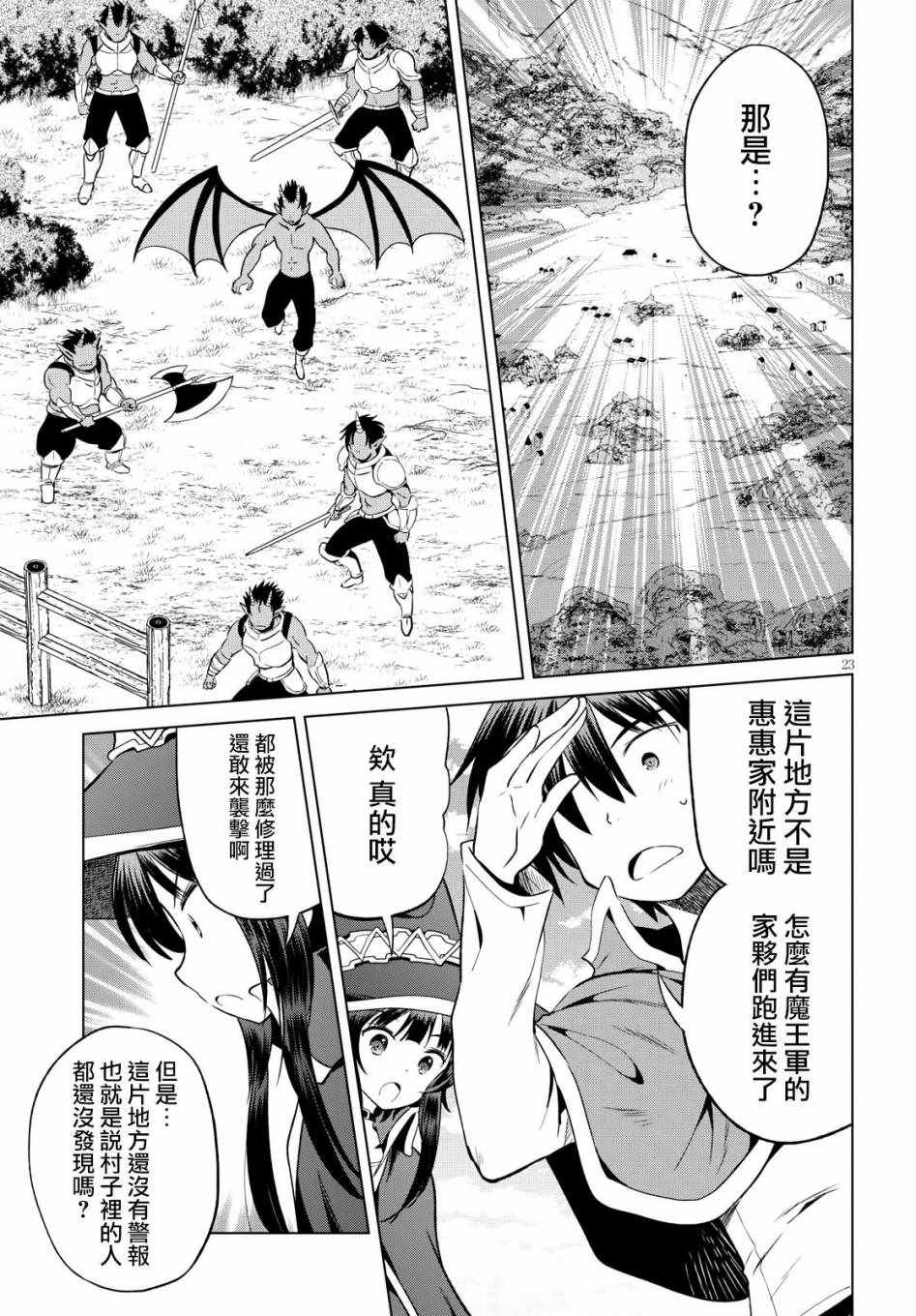 第47话 第23页